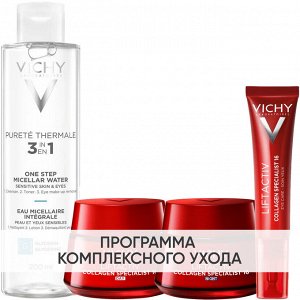 Виши Программа Liftactiv комплексный уход: мицеллярная вода 200 мл + крем день 50 мл + крем ночь 50 мл + крем для век 15 мл (Vichy, Liftactiv)