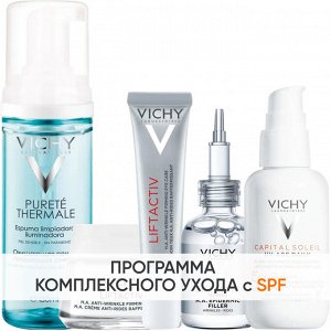 Виши Программа Liftactiv Supreme комплексный уход: пенка 150 мл + крем день норм/комби 50 мл + крем для век 15 мл + сыворотка 30 мл + флюид SPF50+ 40 мл (Vichy, Liftactiv)