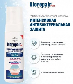 Биорепейр Мусс-ополаскиватель с хлоргексидином для полости рта, 200 мл (Biorepair, Ежедневная забота)