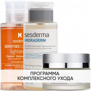 Сесдерма Программа Anti-Age очищение и основной уход: лосьон 200 мл + тоник 200 мл + крем 50 мл (Sesderma, Hidraloe)