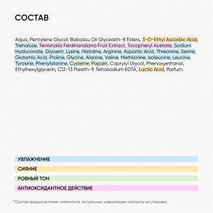 Айкон Скин Тоник-активатор для сияния кожи Vitamin C Energy, 150 мл (Icon Skin, Re:Vita C)