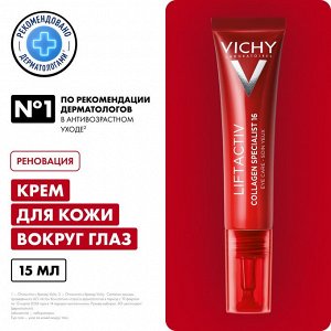 Крем для кожи вокруг глаз Collagen Specialist 16, 15 мл
