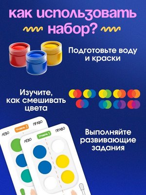 Развивающий набор «Умные пипетки», межполушарное развитие