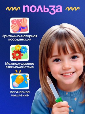 Развивающий набор «Умные пипетки», межполушарное развитие