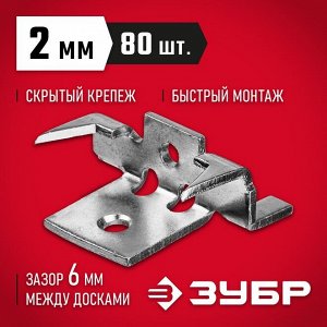 Крепеж с шипами и дистанциром для террасной доски Союз