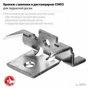 Крепеж с шипами и дистанциром для террасной доски Союз