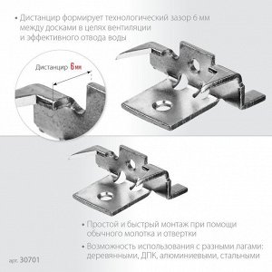 Крепеж с шипами и дистанциром для террасной доски Союз