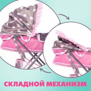 Коляска для кукол «Сладкий зайчик» универсальная, с корзиной и сумкой