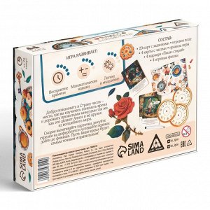 Развивающая игра «Алиса в стране часов», 8+, 24 карт