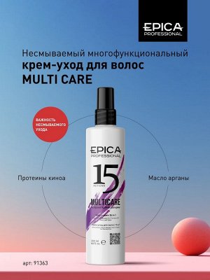 Multi Care 15 в 1 Несмываемый крем-уход для волос комплексом Actipone® ALPHA PULP, 200мл
