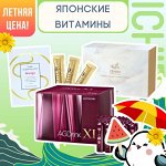 Японские витамины — Передовые разработки по летней цене 💎