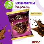 Конфеты &quot;Версаль&quot; Яшкино 500 г