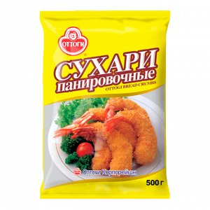 Сухари панировочные "ОТТОГИ" 0,5кг