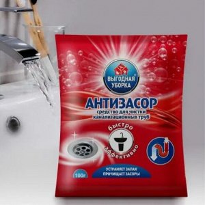 ВЫГОДНАЯ УБОРКА Антизасор средство для прочистки канализационных труб 100гр.