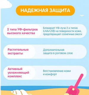 Моё солнышко Крем детский солнцезащитный SPF30 (б/ф)  55 мл