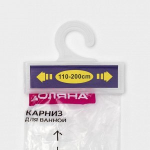 Карниз для ванной Доляна, телескопический, 110-200 см, серый