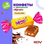 Конфеты &quot;Ярче&quot; Арахис Яшкино 500 г