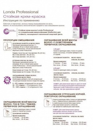 LONDA Color Окрашивание 10/8 яркий блонд жемчужный 60 мл