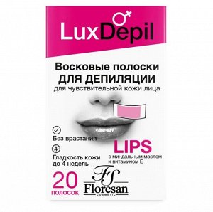 Восковые полоски "LUX DEPIL" для депиляции чувствительной кожи лица (20 полосок)