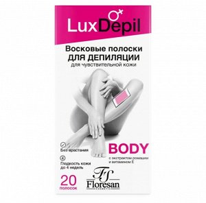 Восковые полоски "LUX DEPIL" для депиляции чувствительной кожи (20 полосок)
