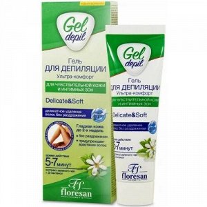 Гель для депиляции "GEL DEPIL" УЛЬТРА КОМФОРТ для чувств. кожи и интимных зон 100мл