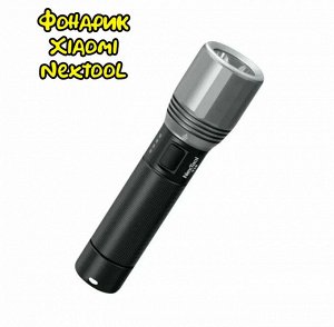 Светодиодный фонарик Xiaomi NexTool Flashlight T10 (NE20343)