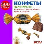 Конфеты &quot;Шантарель&quot; Яшкино 500 г