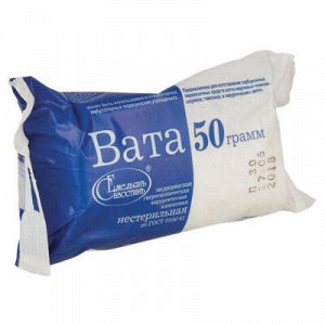 Вата 50гр в индивидуальной упаковке нестерильная ГОСТ