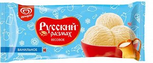 Русский размах, ваниль, Инмарко, 800 г