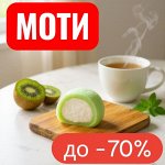 Япония! Распродажа! Большие остатки