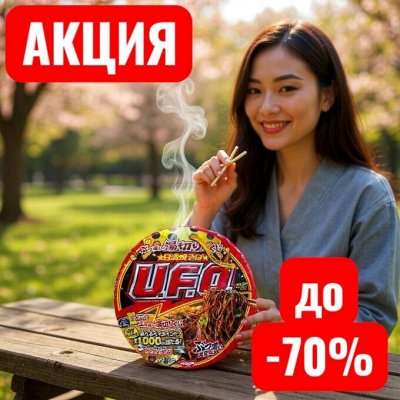 Япония! Шелковый Тофу, количество ограничено