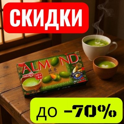 Япония! Шоколад без вреда для фигуры! Много новинок