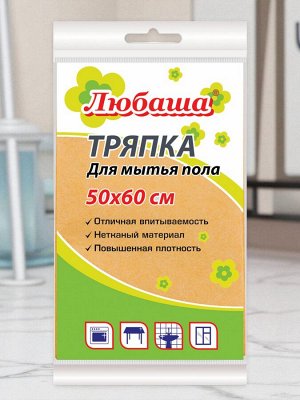 Тряпка для мытья пола, 50х60 см, вискоза (ИПП), плотность 120 г/м2, оранжевая, ЛЮБАША, 605498