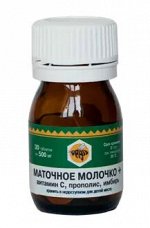 Маточное молочко + витамин С, прополис, имбирь, 30 табл. по 500 мг.