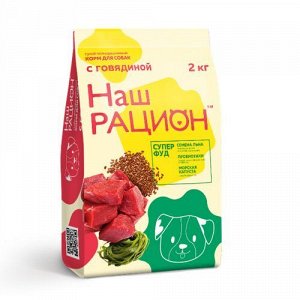 Наш рацион для собак всех пород Говядина 2кг