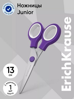 Ножницы детские 13 см, ErichKrause Standard Junior, с закруглёнными концами лезвий, МИКС