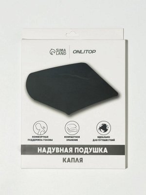 Подушка надувная, дорожная, 42x35 см, в коробке, синяя