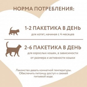 Крем-лакомство Мнямс для кошек, с тунцом Кацуо и Магуро, 15 г х 4 шт