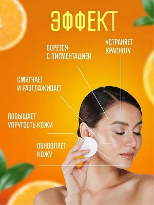 Тонер для лица с эффектом сияния VITAMIN C Осветляющий для тусклой и уставшей кожи 120мл