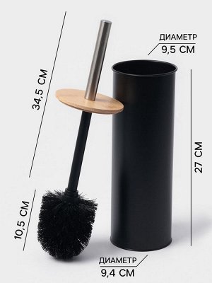 Ёршик для унитаза с подставкой SAVANNA BAMBOO, 9.5x38 см, чёрный
