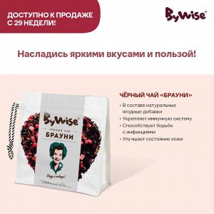 Чёрный чай «Брауни» (100 г)