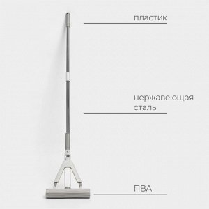 Швабра для мытья пола PVA Raccoon, со складным отжимом, насадка 28x6 см, стальная ручка с 3 секциями 130 см