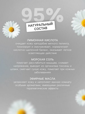 Бомбочка для ванн «ромашка» 75 г