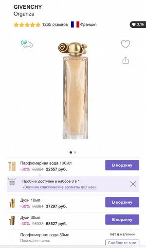 Женские духи Organza Givenchy 50 мл. Оригинал