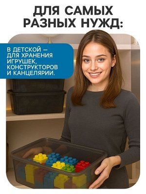 Ящик пластиковый для хранения, с крышкой, объём — 10 л, прозрачно-чёрный