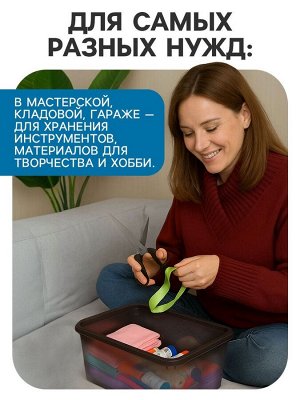 Ящик пластиковый для хранения, с крышкой, объём — 10 л, прозрачно-чёрный
