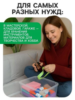 Ящик пластиковый для хранения, с крышкой, объём — 10 л, прозрачно-матовый