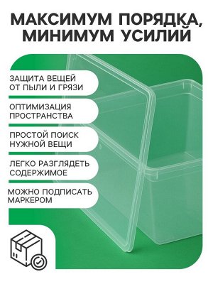 Ящик пластиковый для хранения, с крышкой, объём — 10 л, прозрачно-матовый