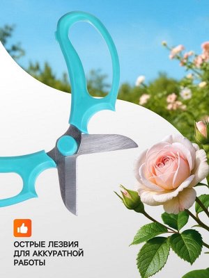 Ножницы садовые, 7" (18 см), с пластиковыми ручками