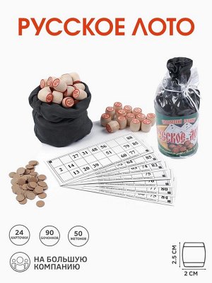 Русское лото, деревянное "Ивановский сувенир", настольная игра, с бочонками